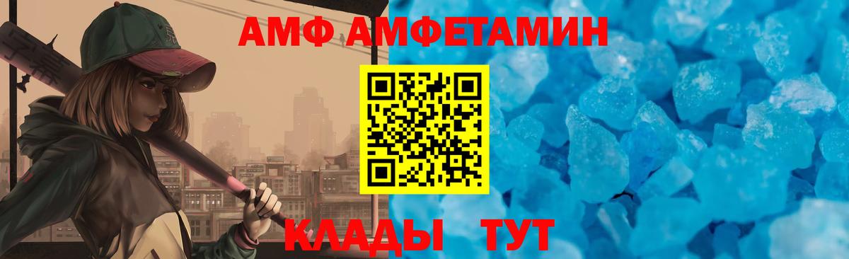 АМФЕТАМИН VHQ  Amphetamine  Нальчик  Вход с VPN 