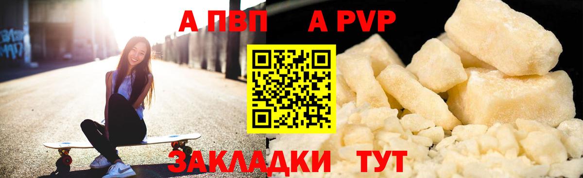 Альфа ПВП VHQ  Alpha-PVP СК КРИС  Alfa_PVP Crystall  Вход с VPN  Нальчик 