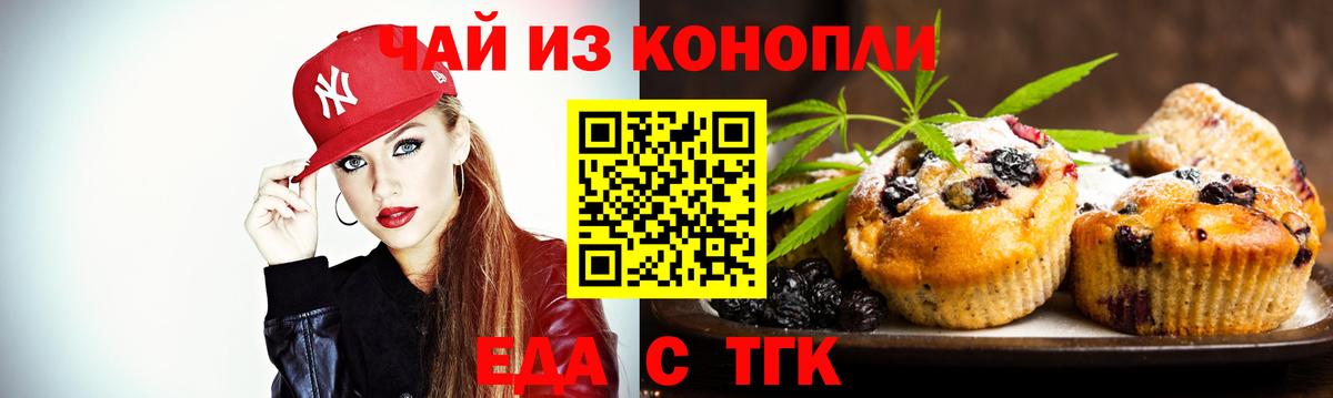 Cannafood конопля  Вход с VPN  Нальчик 