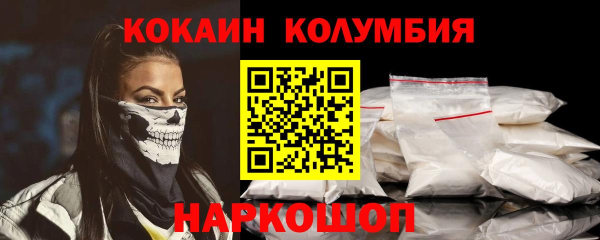 Кокаин Columbia  КОКАИН Эквадор  Нальчик  КОКАИН  Вход с VPN 