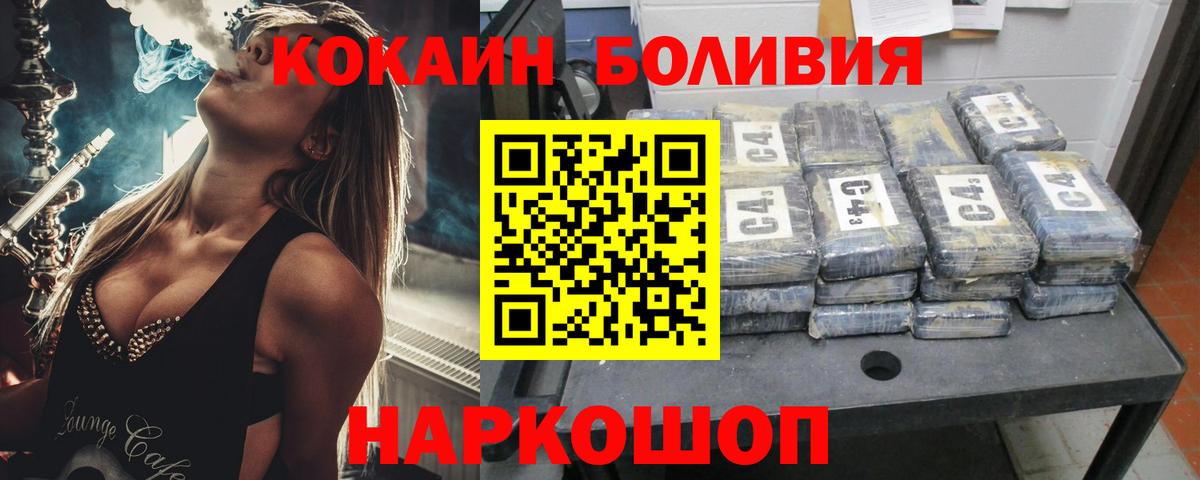 КОКАИН Fish Scale Нальчик