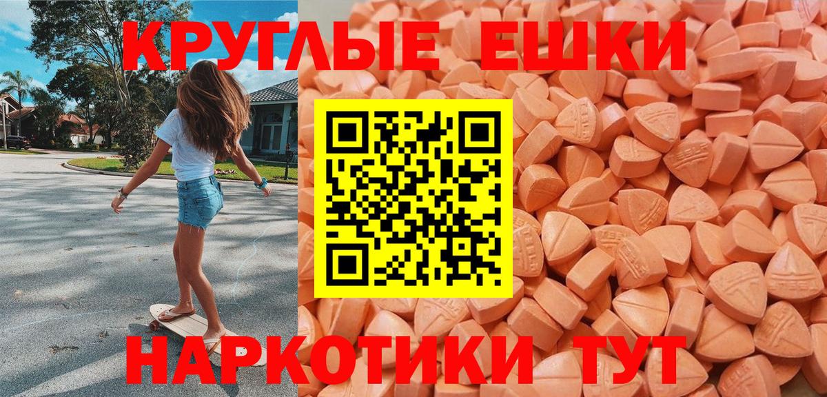 Ecstasy 250 мг Нальчик