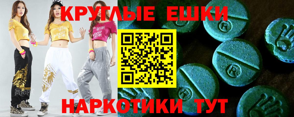 Ecstasy  Вход с VPN  как найти закладки  Ecstasy 99%  Нальчик 