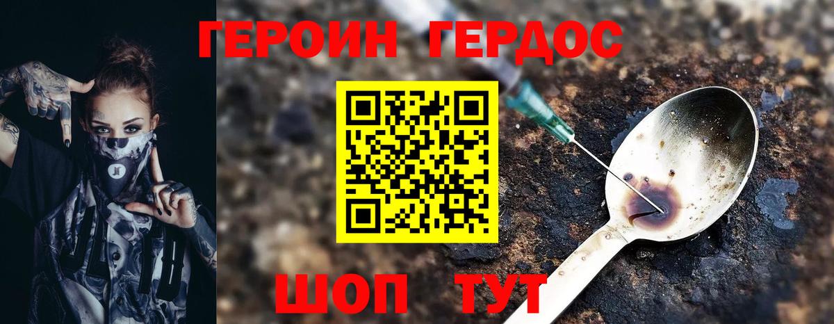 Героин афганец  Вход с VPN  Нальчик 