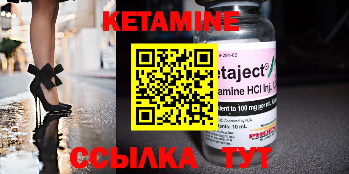 КЕТАМИН VHQ  Вход с VPN  Нальчик  КЕТАМИН VHQ 
