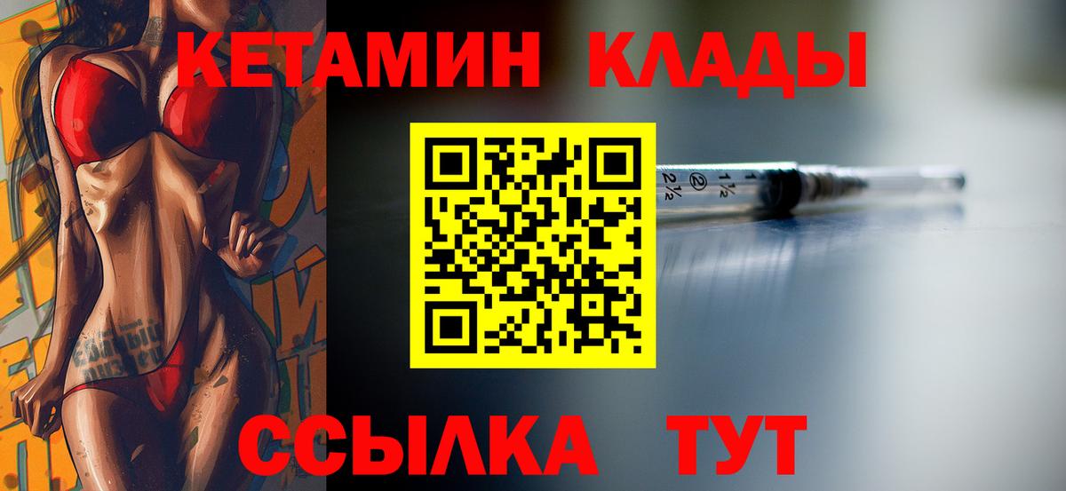 Кетамин VHQ Нальчик