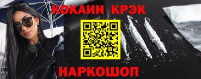 наркотики Сланцы