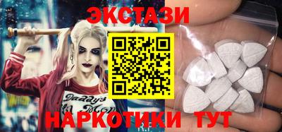 наркотики Сланцы