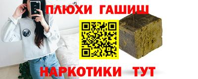 наркотики Сланцы