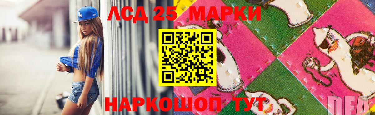 LSD-25 экстази кислота Нальчик