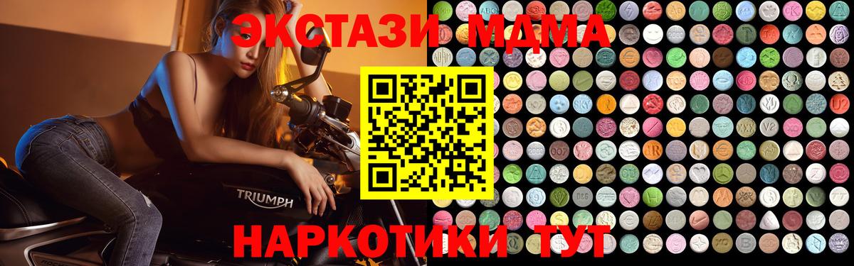 МДМА Molly Нальчик