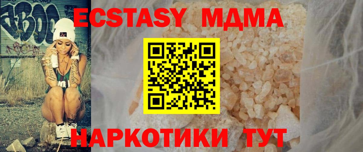МДМА  Вход с VPN  MDMA кристаллы  Нальчик  МДМА VHQ 