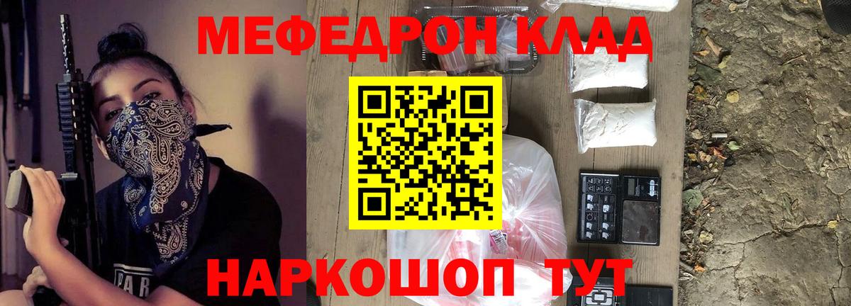 МЕФ  Меф mephedrone  Вход с VPN  МЕФ mephedrone  Нальчик 