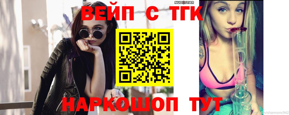 Дистиллят ТГК гашишное масло  купить наркотик  Нальчик  ТГК жижа  Вход с VPN 